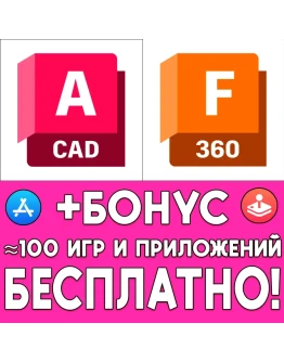 AutoCAD + Fusion 360 iPhone ios AppStore iPad +