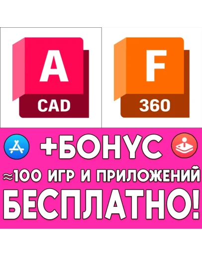 AutoCAD + Fusion 360 iPhone ios AppStore iPad +