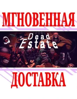 Dead Estate SteamРФ+Весь МирKey + Бонус