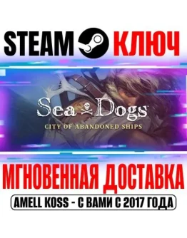 Корсары: Город потерянных кораблей Steam Ключ РФ+Мир