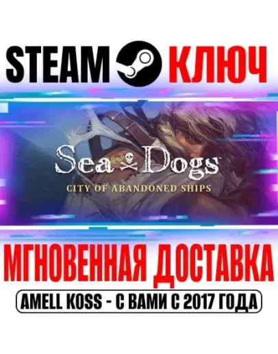 Корсары: Город потерянных кораблей Steam Ключ РФ+Мир