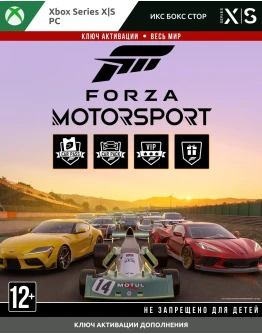 Ключ FORZA Motorsport Premium Add-Ons (XBOX, PC)