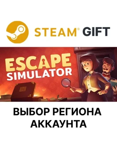Escape SimulatorSteamВыбор Региона Escape SimulatorSteamВыбор Региона