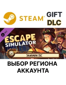 Escape Simulator - Steampunk DLCSteamВыбор Региона