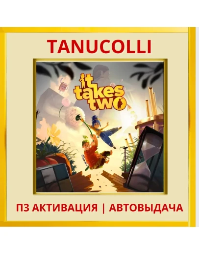 It Takes Two (PS4/RUS) П3 - Активация