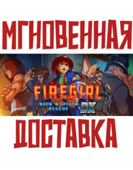 Firegirl: Hack 'n Splash Rescue DXSteamРФ+МирKey