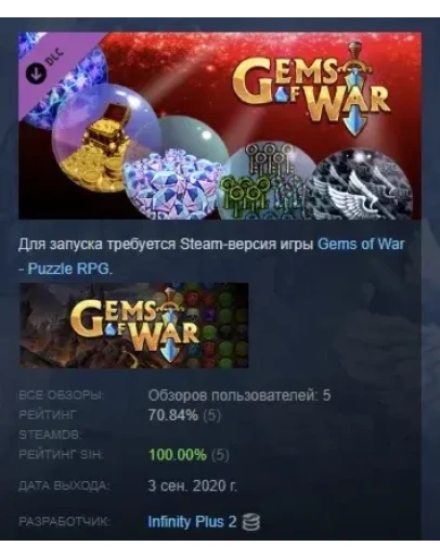 Gems of War - 505 Pack DLC STEAM GIFT РОССИЯ