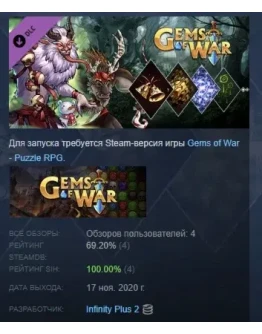 Gems of War - Let it Snow Bundle DLC STEAM РОССИЯ