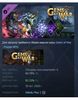 Gems of War набор Единороги DLC STEAM GIFT РОССИЯ