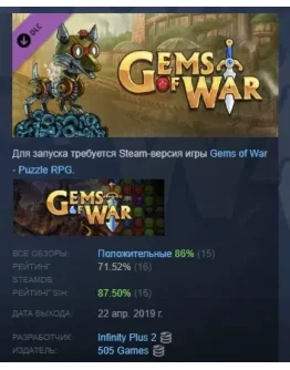 Gems of War - Exclusive Pet DLC STEAM GIFT РОССИЯ