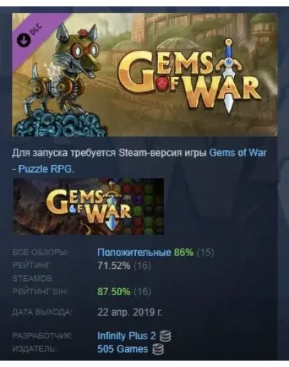 Gems of War - Exclusive Pet DLC STEAM GIFT РОССИЯ Gems of War - Exclusive Pet DLC STEAM GIFT РОССИЯ