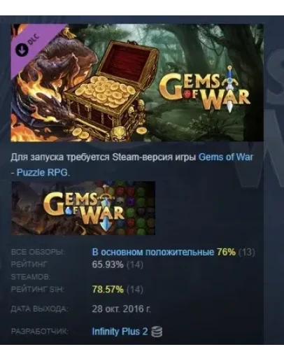 Gems of War - Starter Bundle DLC STEAM GIFT РОССИЯ Gems of War - Starter Bundle DLC STEAM GIFT РОССИЯ