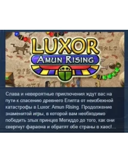 Luxor Amun Rising АВТОДОСТАВКА STEAM GIFT РОССИЯ