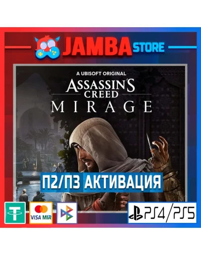 Assassin's Creed Mirage Deluxe П2/П3 PS4/PS5