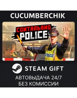 Contraband PoliceSTEAM GIFT AUTORU+МИР Contraband PoliceSTEAM GIFT AUTORU+МИР