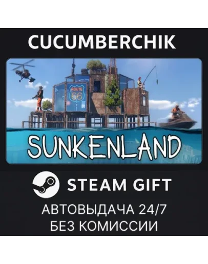 SunkenlandSTEAM GIFT AUTORU+МИР