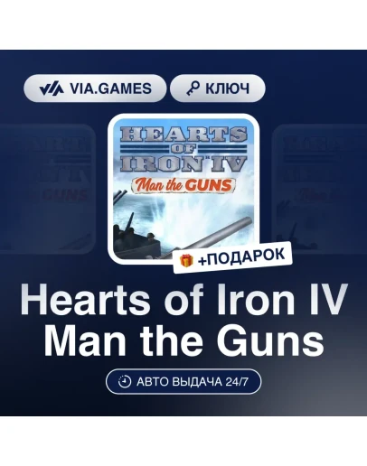 Hearts of Iron IV - Man the Guns Steam DLC Hearts of Iron IV - Man the Guns Steam DLC