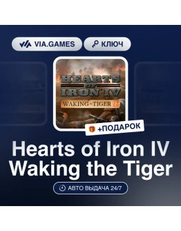 Hearts of Iron IV - Waking the Tiger Steam DLC