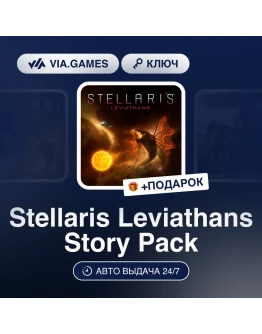 Stellaris - Leviathans Story Pack Steam DLC Stellaris - Leviathans Story Pack Steam DLC