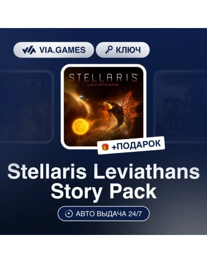 Stellaris - Leviathans Story Pack Steam DLC Stellaris - Leviathans Story Pack Steam DLC