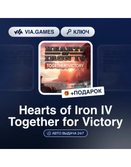 Hearts of Iron IV - Together for Victory Steam DLC