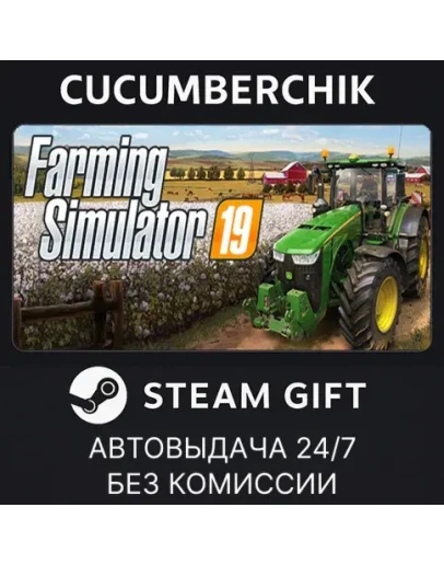 Farming Simulator 19STEAM GIFT AUTORU+МИР