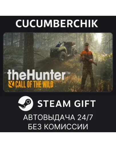 theHunter: Call of the WildSTEAM GIFT AUTORU+МИР