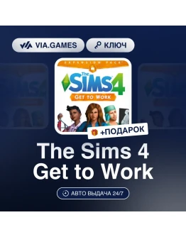 The Sims 4 - Get to Work Origin DLC Весь мир The Sims 4 - Get to Work Origin DLC Весь мир