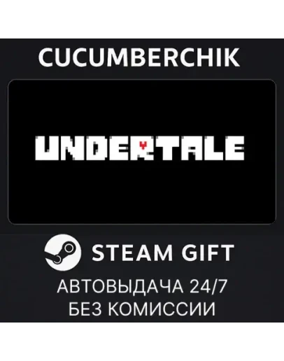 UndertaleSTEAM GIFT AUTORU+МИР