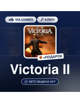Victoria II Steam Ключ Весь мир