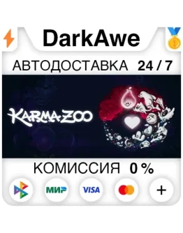 KarmaZoo STEAMRU АВТОДОСТАВКА 0