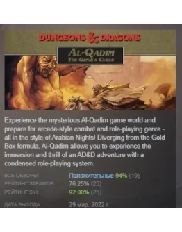 Al-Qadim: The Genie's Curse АВТОДОСТАВКА STEAM РОССИЯ