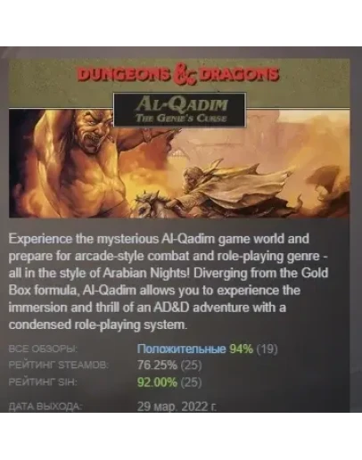 Al-Qadim: The Genie's Curse АВТОДОСТАВКА STEAM РОССИЯ