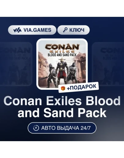 Conan Exiles - Blood and Sand Pack Steam DLC