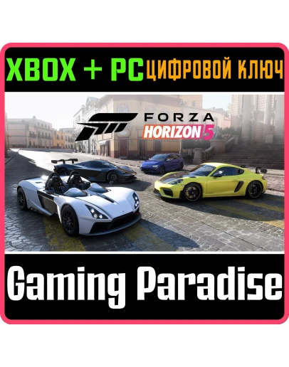 FORZA HORIZON 5 SUPER SPEED CAR PACKXBOX+PCКЛЮЧ