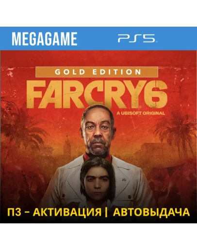 FAR CRY 6 Gold Edition (PS5/RUS) П3-Активация