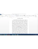 Разработка семинарского занятия уголовный профиль