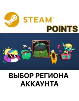 Очки Steam - Награды Цена за 1000 очков