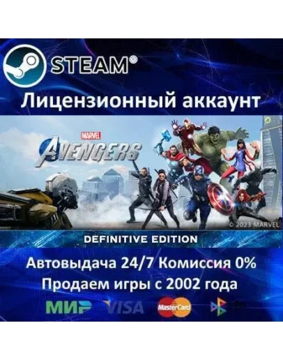 Marvel's Avengers - The Definitive EditionSteam