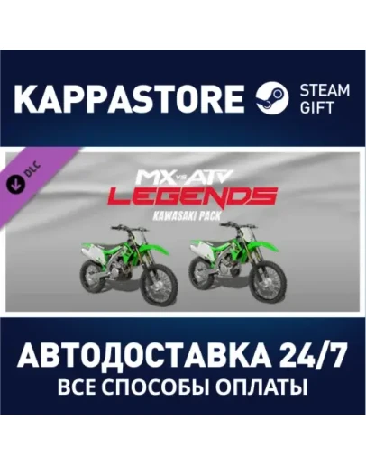 MX vs ATV Legends - Kawasaki Pack DLCSteam RU