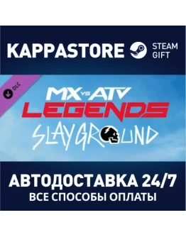MX vs ATV Legends - Slayground DLCАВТОДОСТАВКА Steam