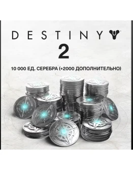 Xbox/PSN/Steam Destiny 2500-12000 СереброEpic