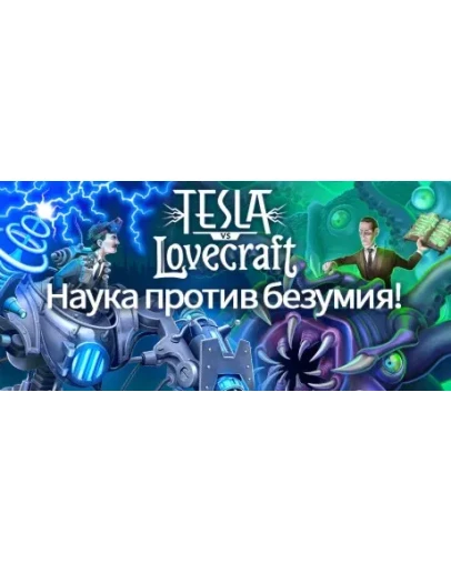 Tesla vs Lovecraft (Steam Key/Region Free)