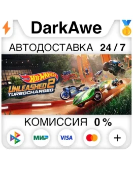 HOT WHEELS UNLEASHED 2 - Turbocharged +ВЫБОР STEAM