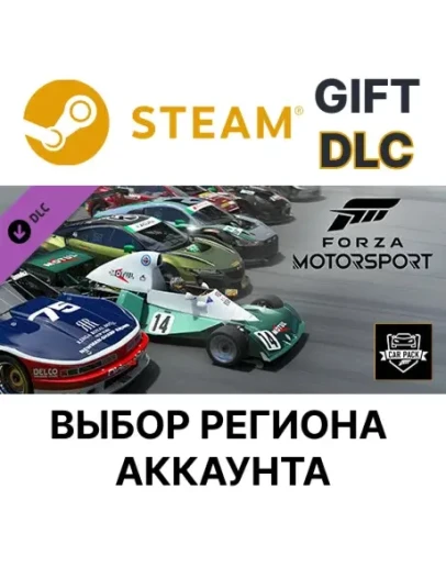 Forza Motorsport Race Day Car PackSteam Gift