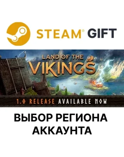 Land of the VikingsSteamВыбор Региона