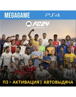 FC 24 Ultimate (Fifa 24) (PS4/RUS) П3-Активация