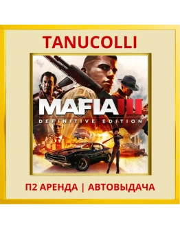 Mafia 3 Definitive Edit (PS/PS4/PS5/RU) Аренда 7 дн