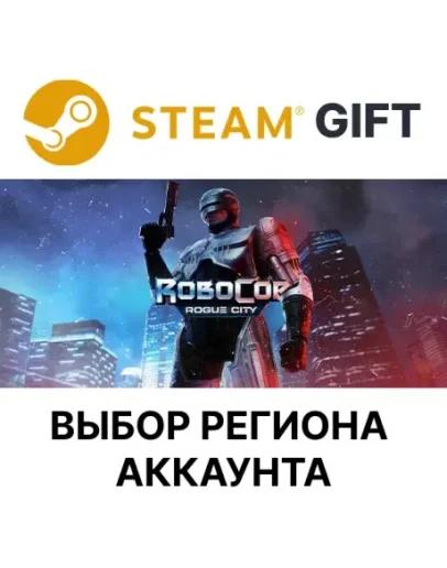 RoboCop: Rogue CitySteamВыбор Региона