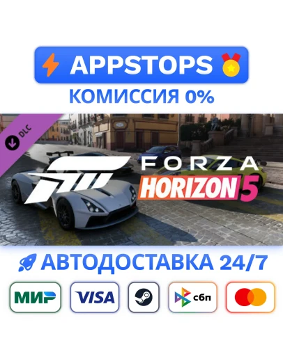 Forza Horizon 5 Super Speed Car Pack Steam РОССИЯ